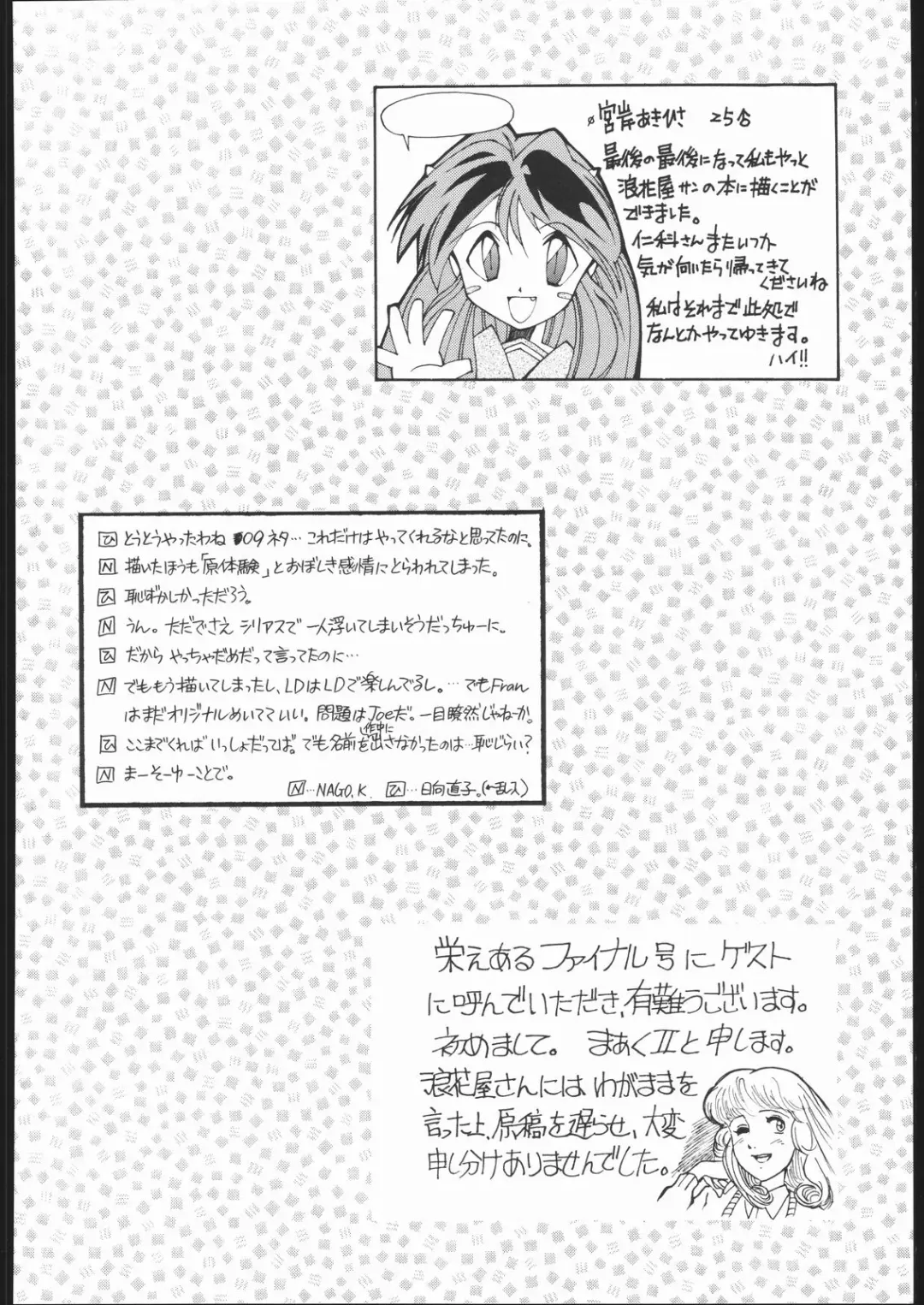 DRESS UP Fhentai - Page 107