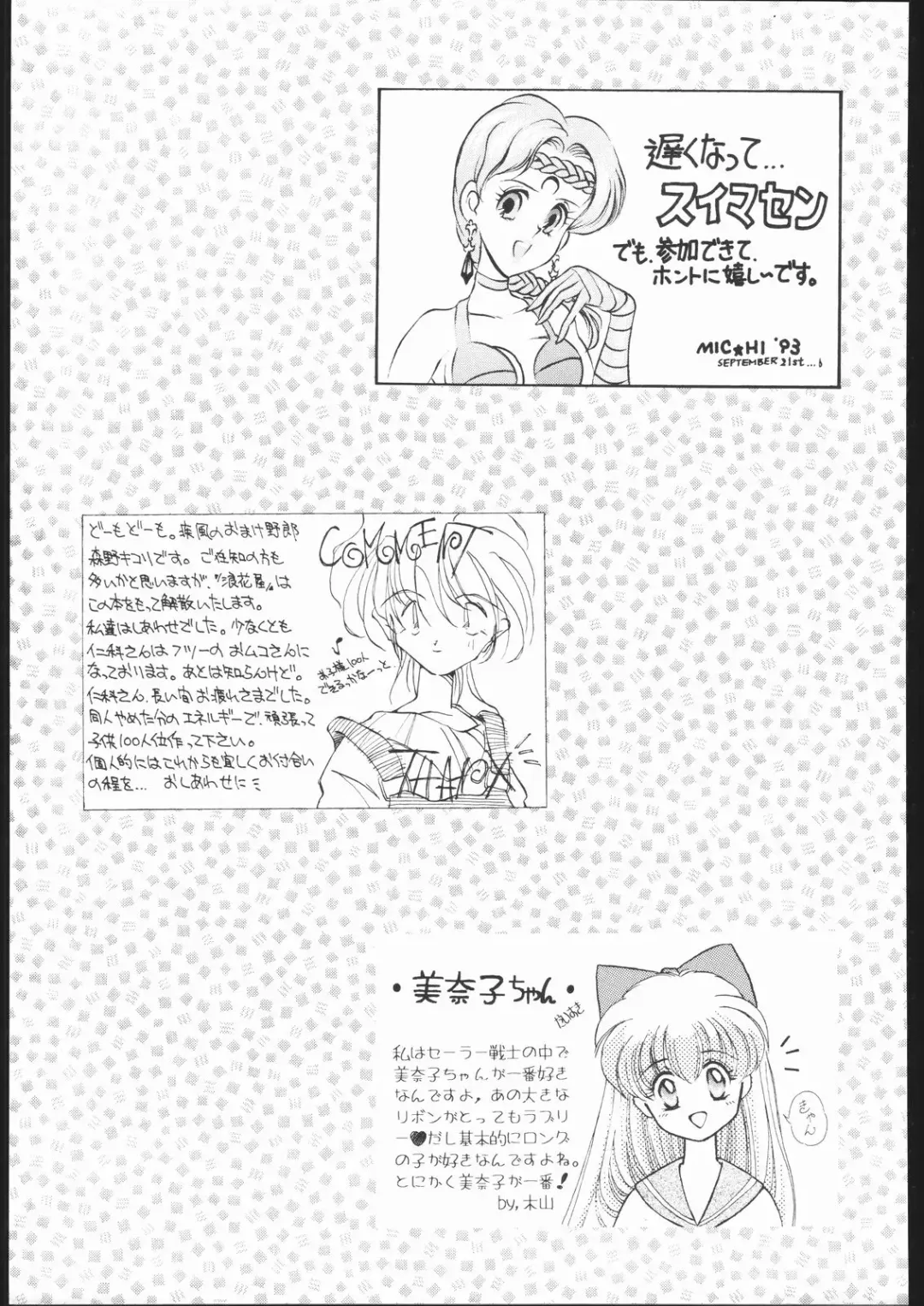 DRESS UP Fhentai - Page 108