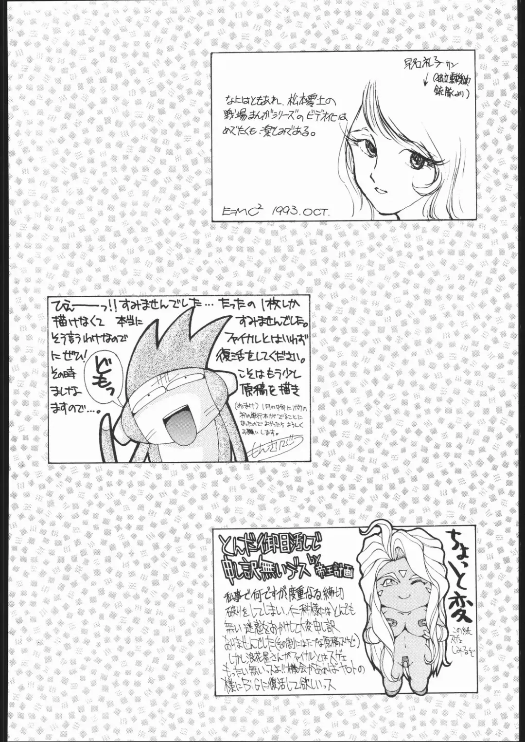 DRESS UP Fhentai - Page 109