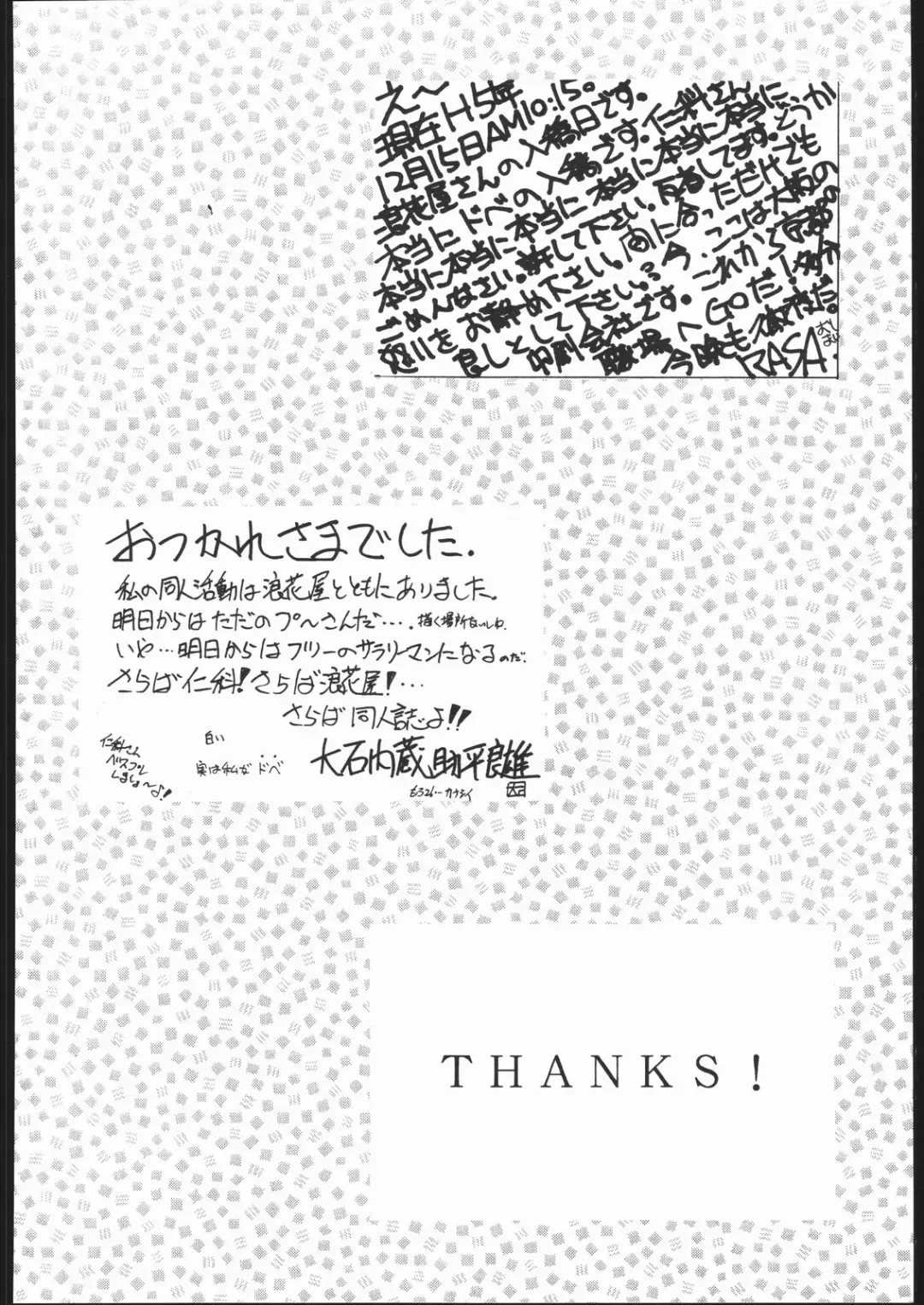 DRESS UP Fhentai - Page 111