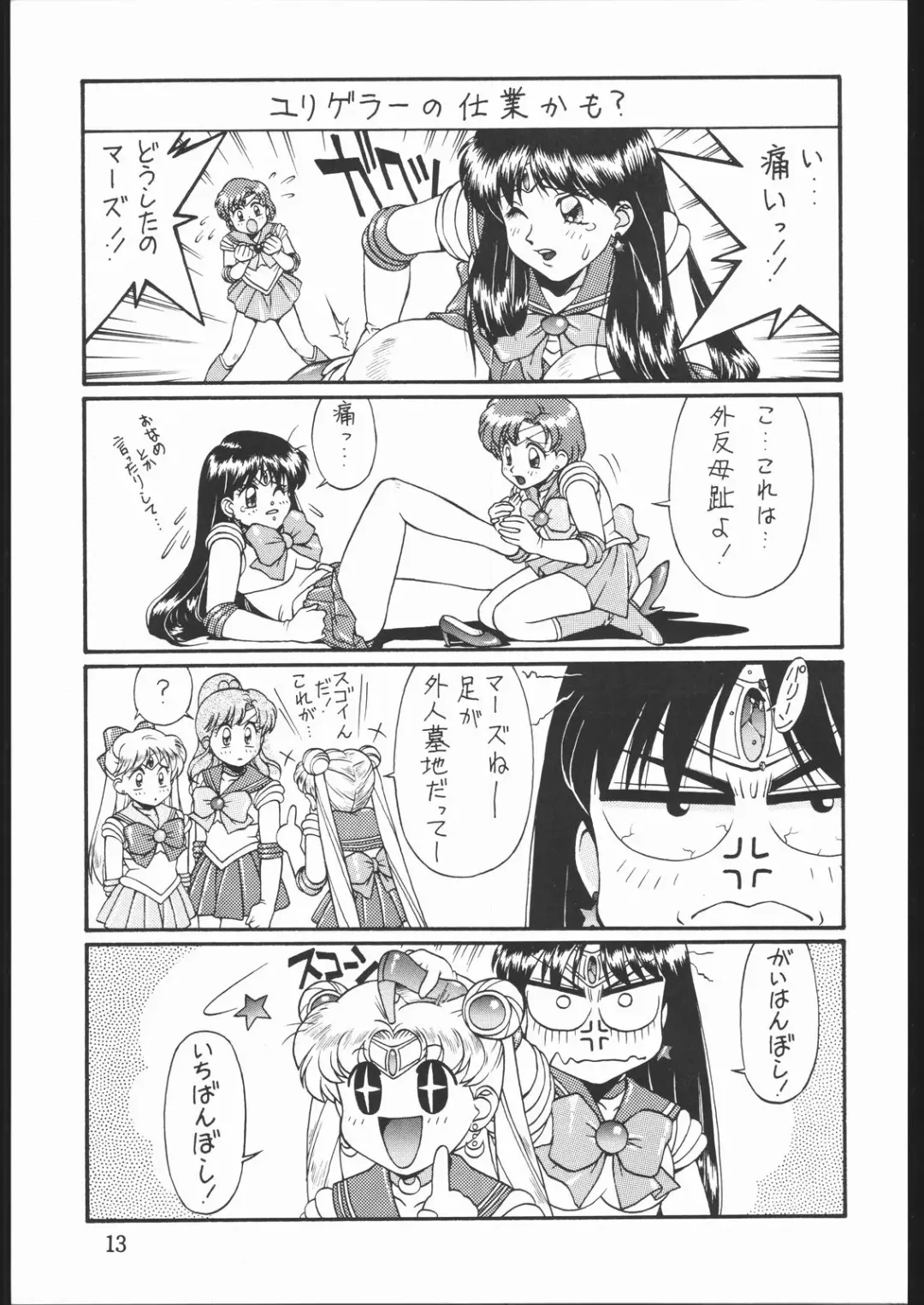 DRESS UP Fhentai - Page 12