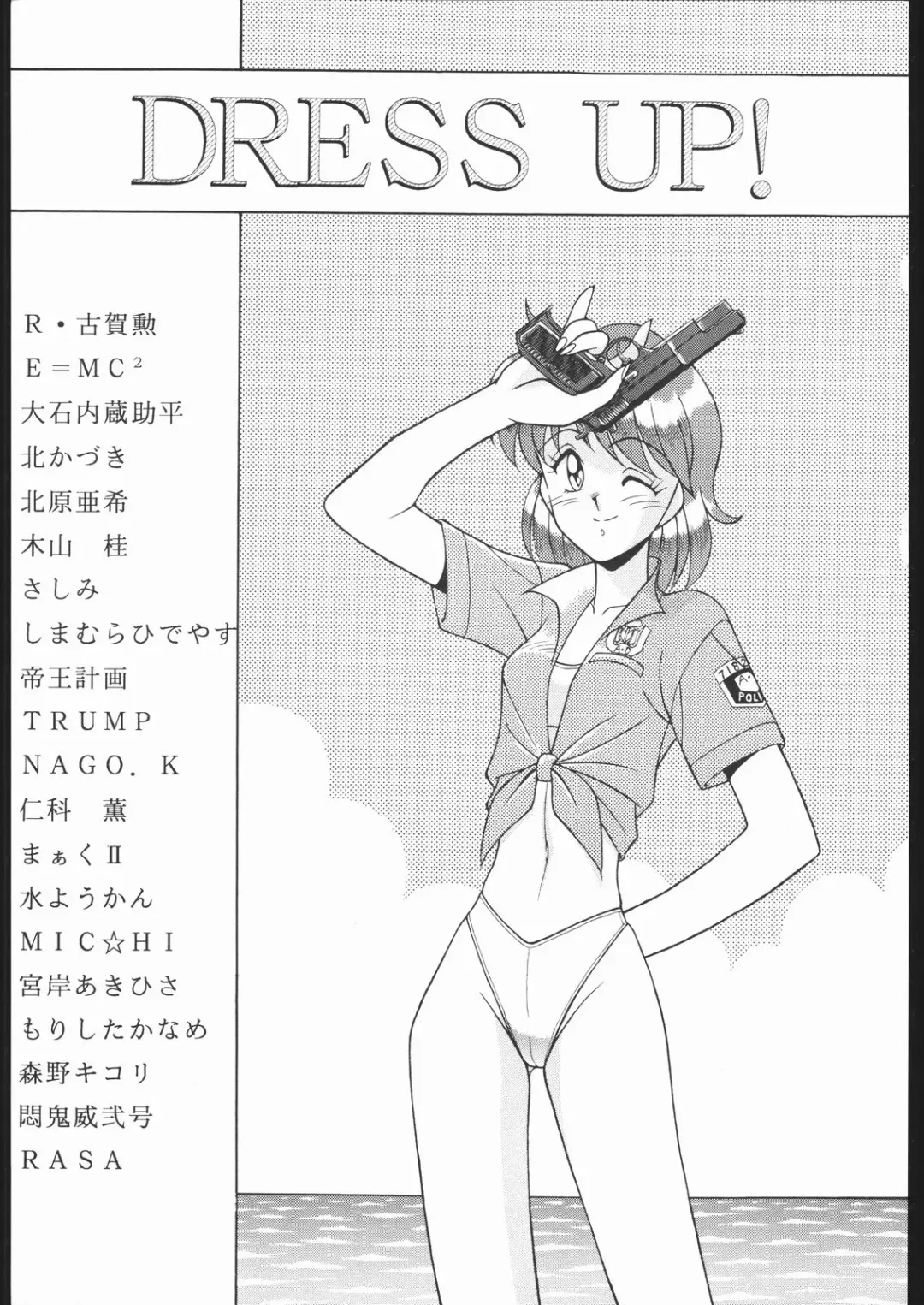 DRESS UP Fhentai - Page 2