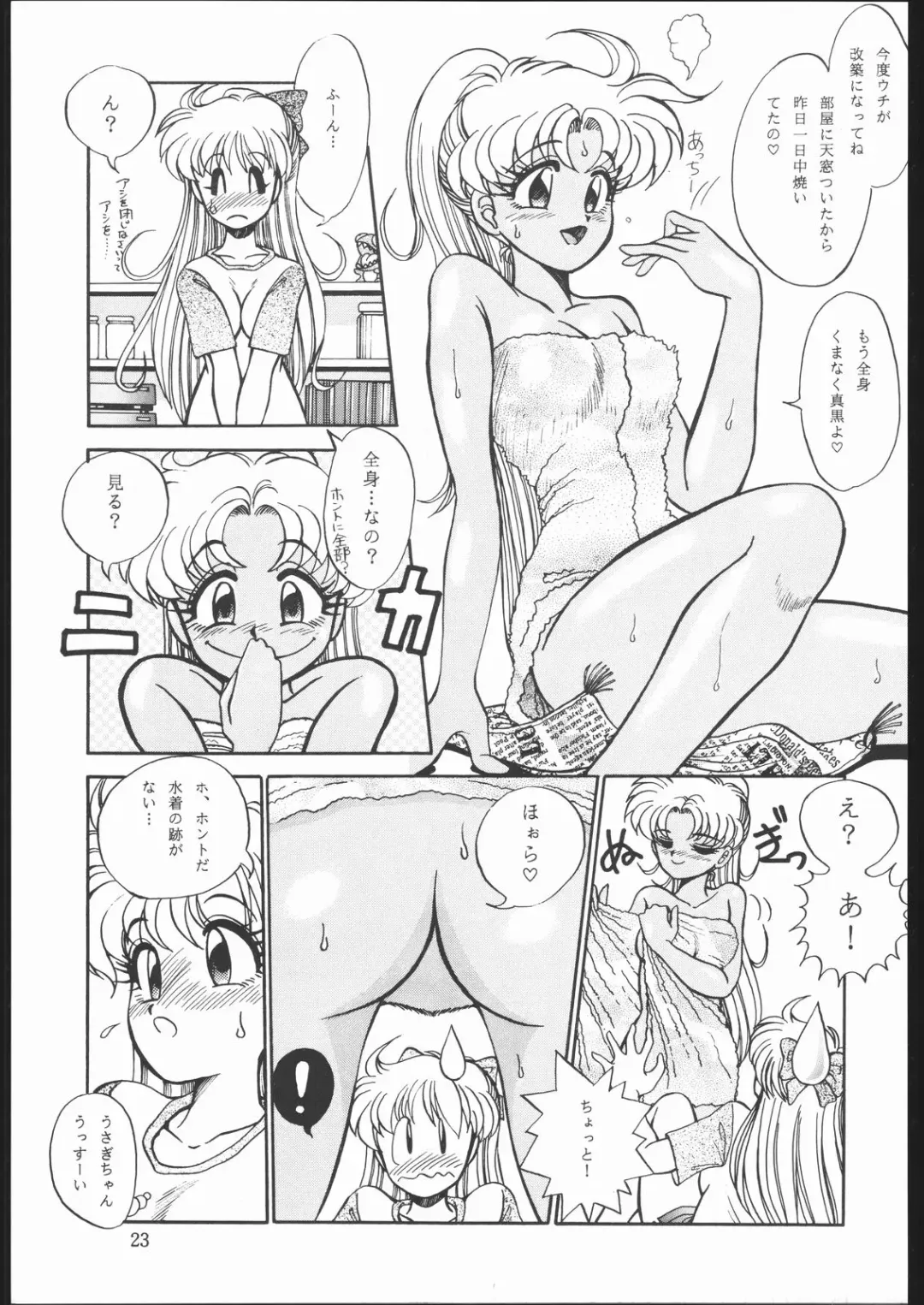 DRESS UP Fhentai - Page 22