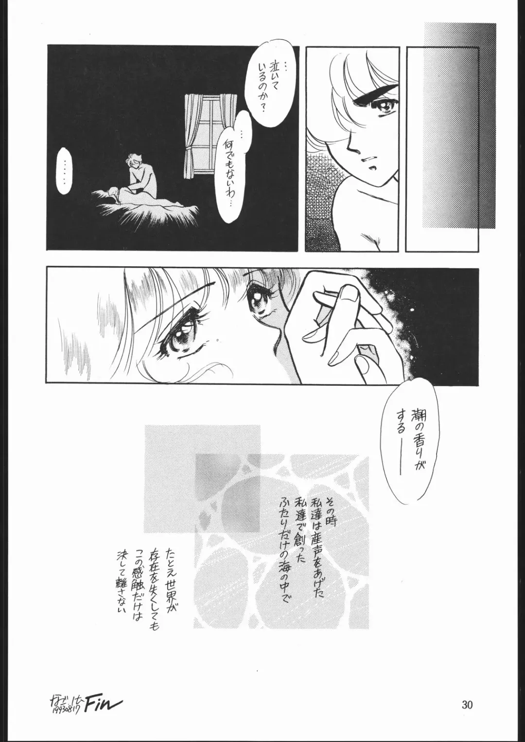 DRESS UP Fhentai - Page 29