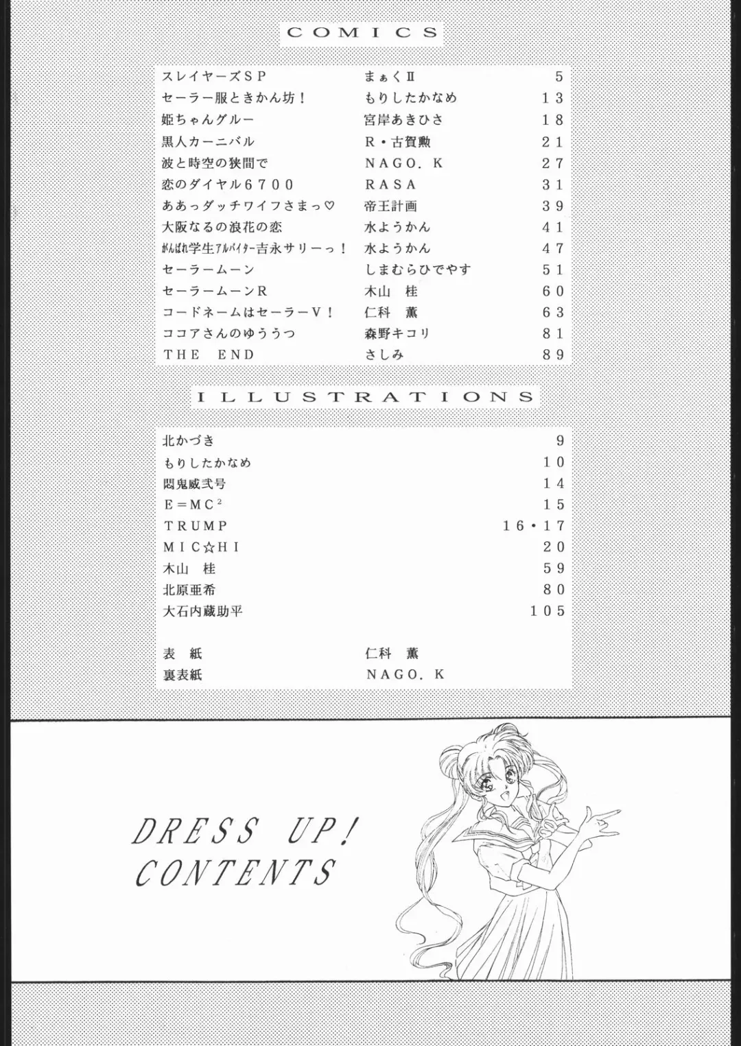 DRESS UP Fhentai - Page 3