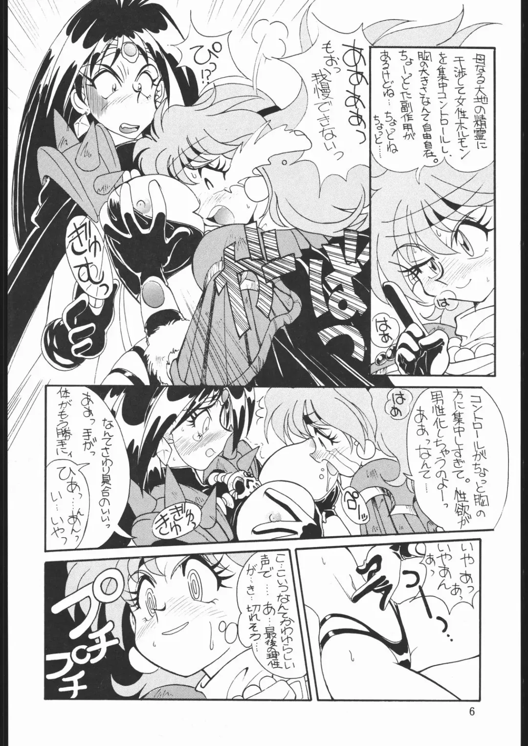 DRESS UP Fhentai - Page 5