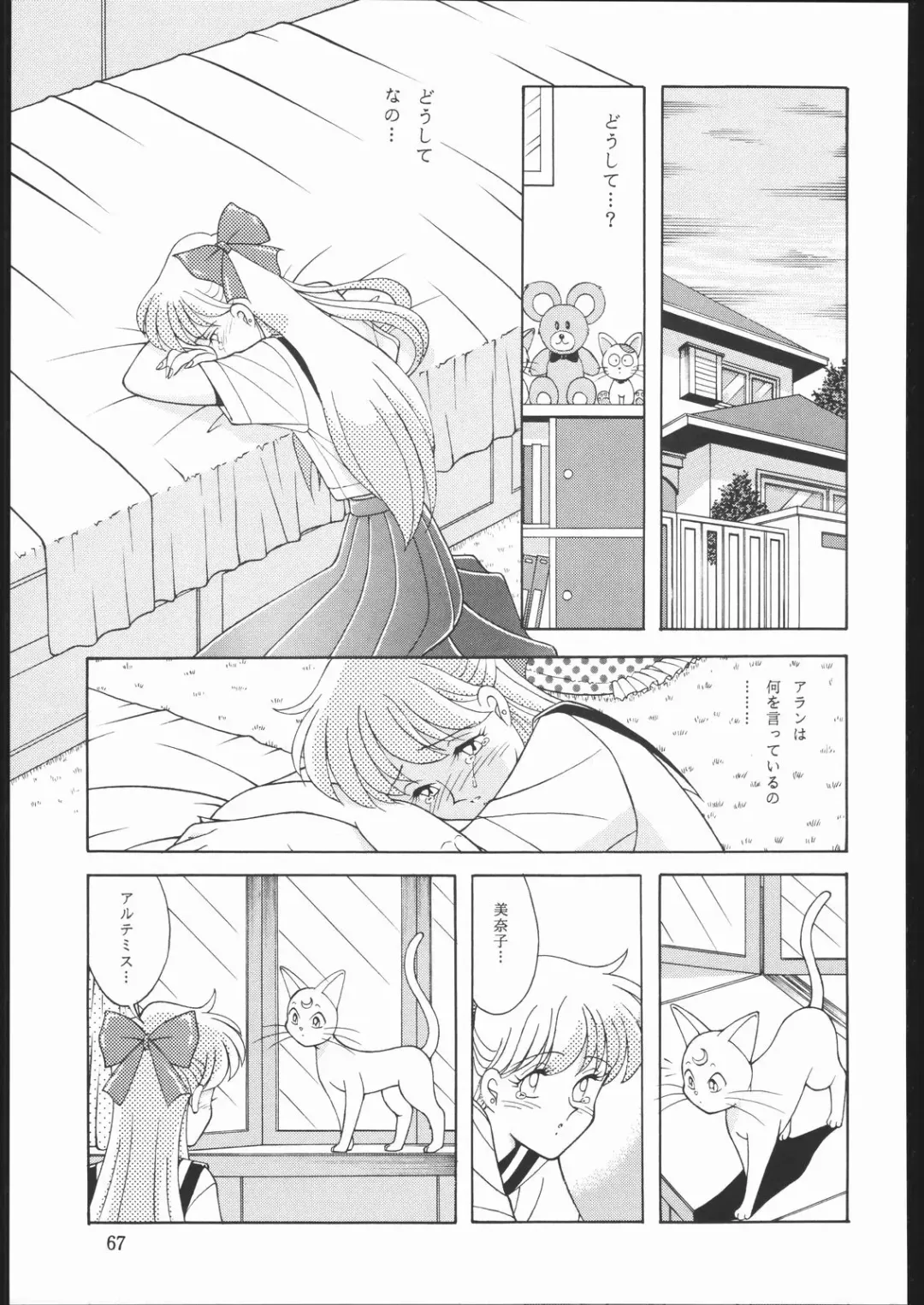 DRESS UP Fhentai - Page 66