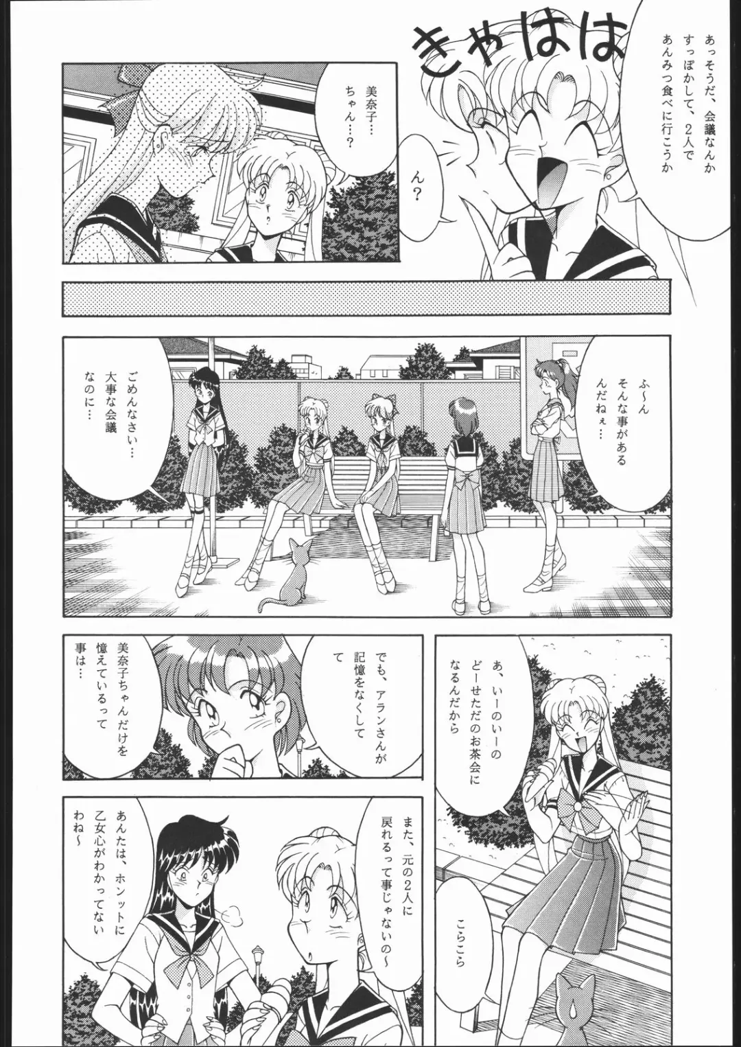 DRESS UP Fhentai - Page 71