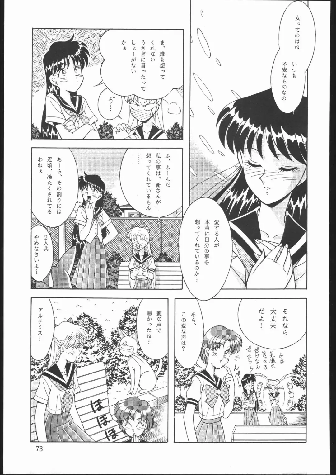 DRESS UP Fhentai - Page 72