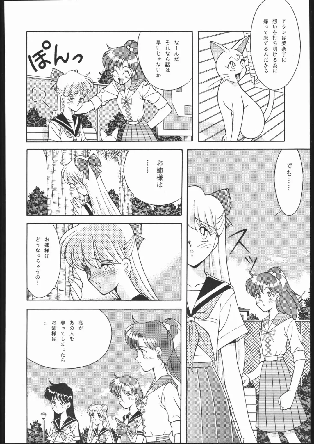 DRESS UP Fhentai - Page 73