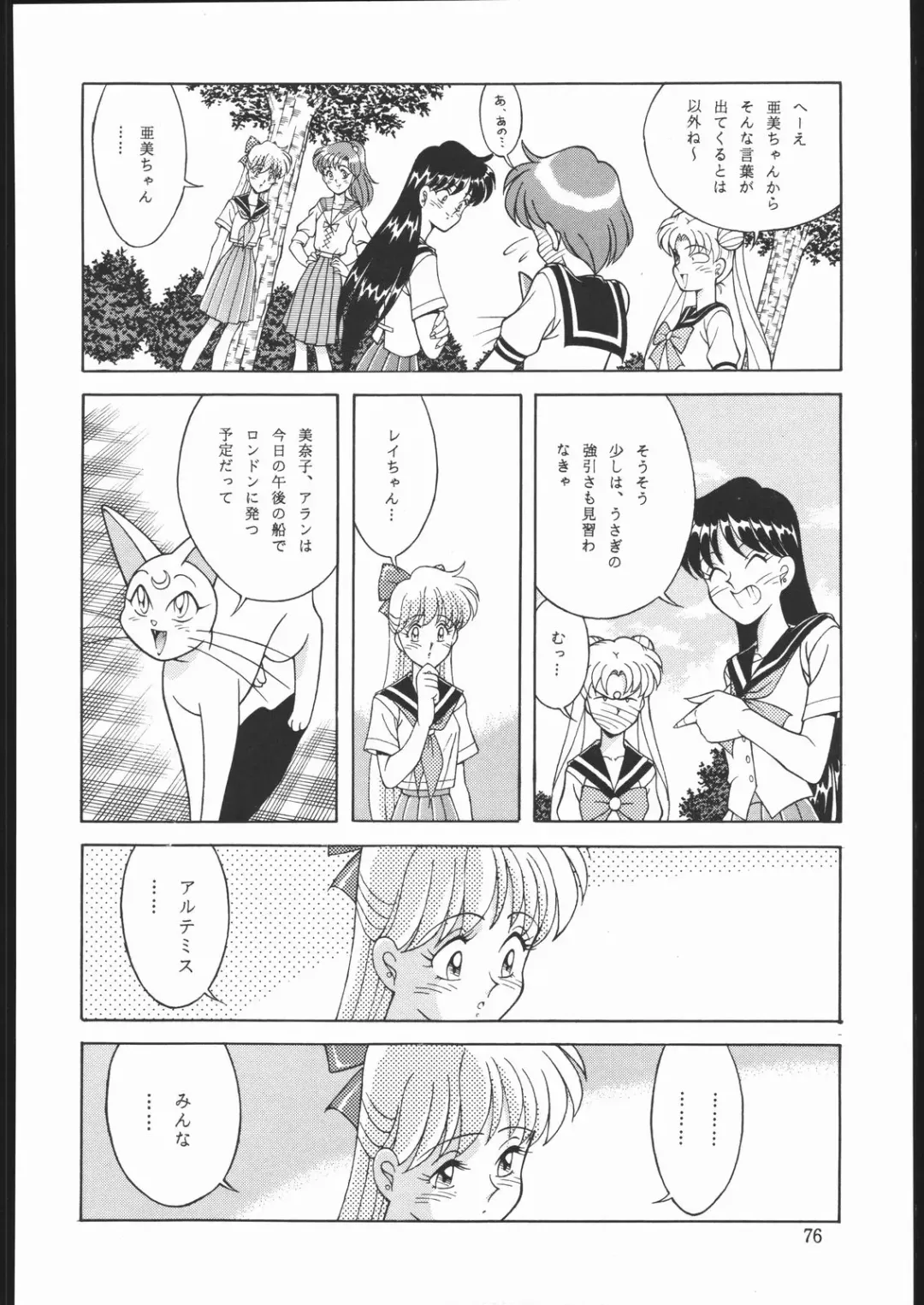 DRESS UP Fhentai - Page 75