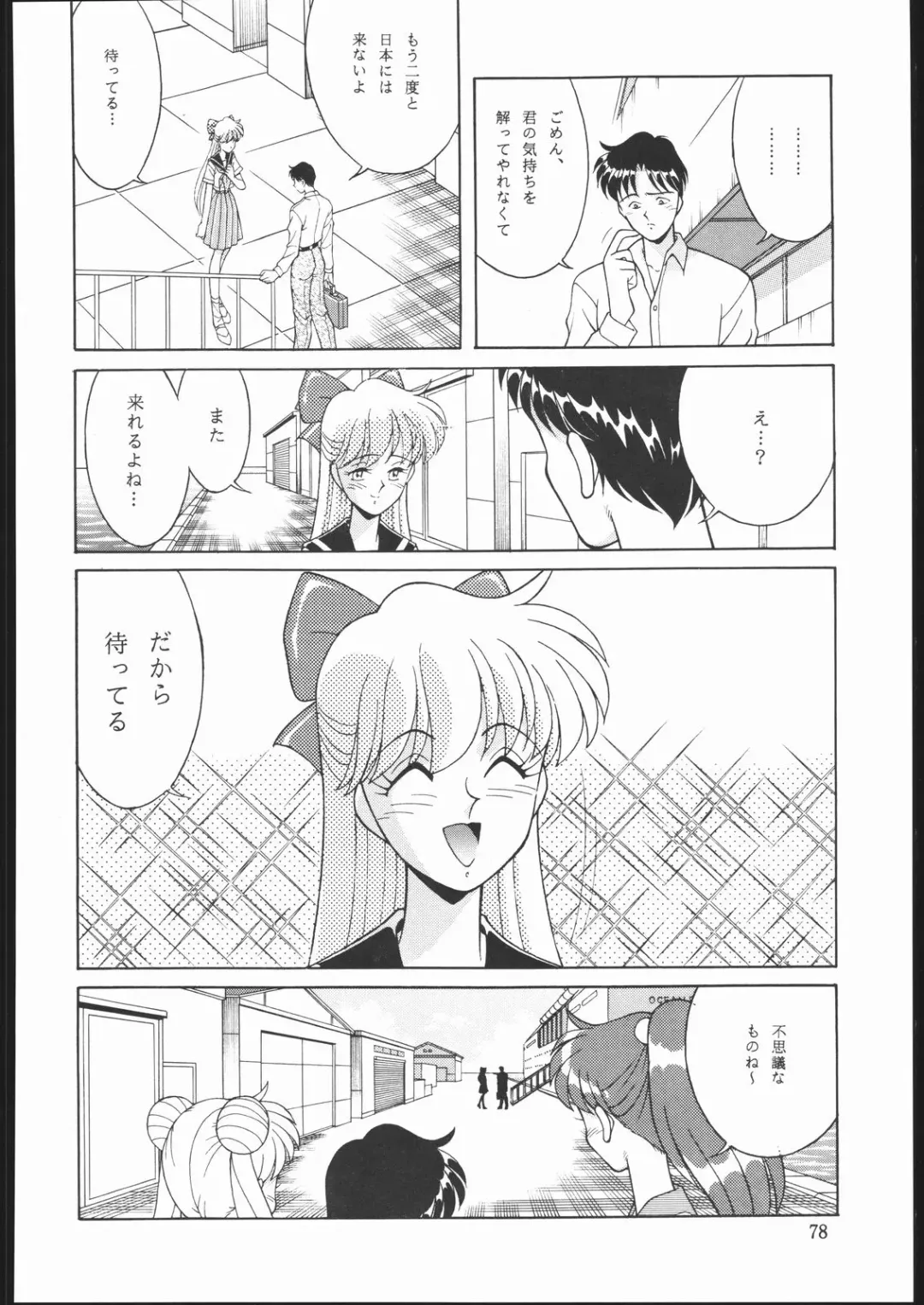 DRESS UP Fhentai - Page 77