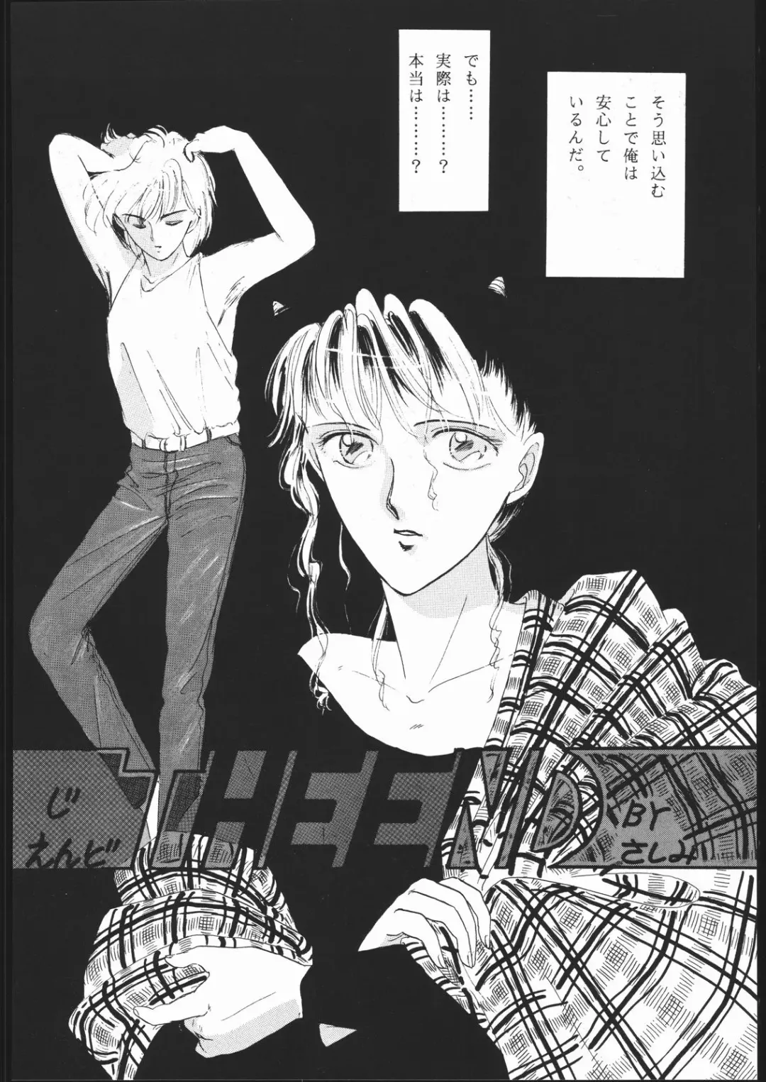 DRESS UP Fhentai - Page 89