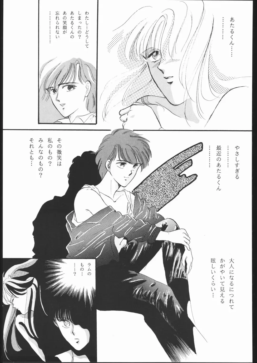 DRESS UP Fhentai - Page 94