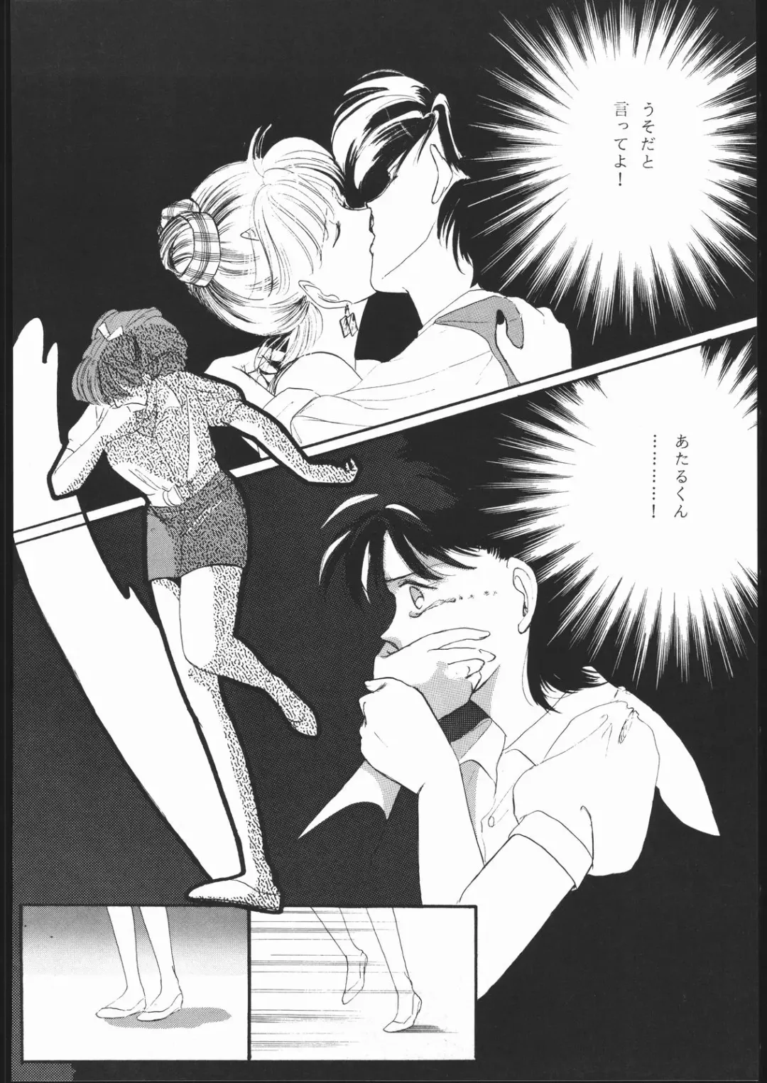 DRESS UP Fhentai - Page 99