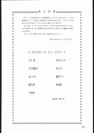 DRESS UP Fhentai - Page 113