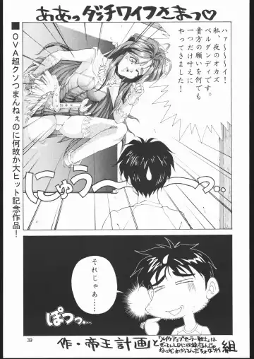 DRESS UP Fhentai - Page 38