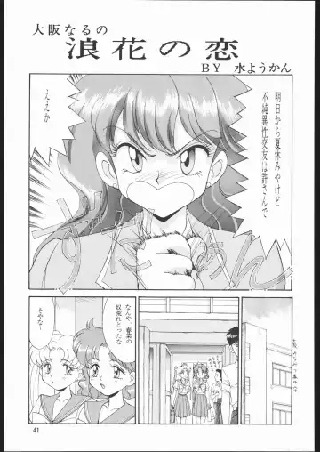 DRESS UP Fhentai - Page 40