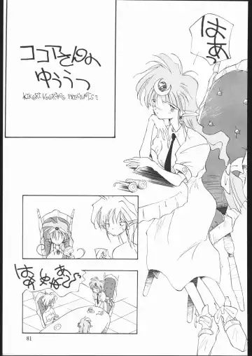 DRESS UP Fhentai - Page 80