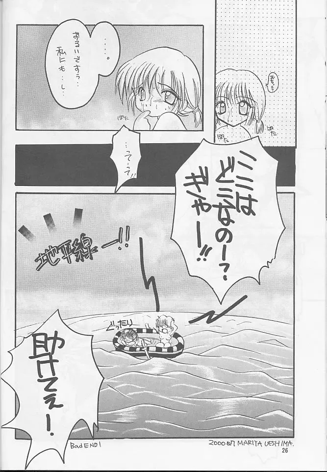 [Kimio Tamako] Oyogi ni Ikou Fhentai - Page 25