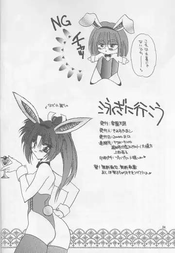 [Kimio Tamako] Oyogi ni Ikou Fhentai - Page 33