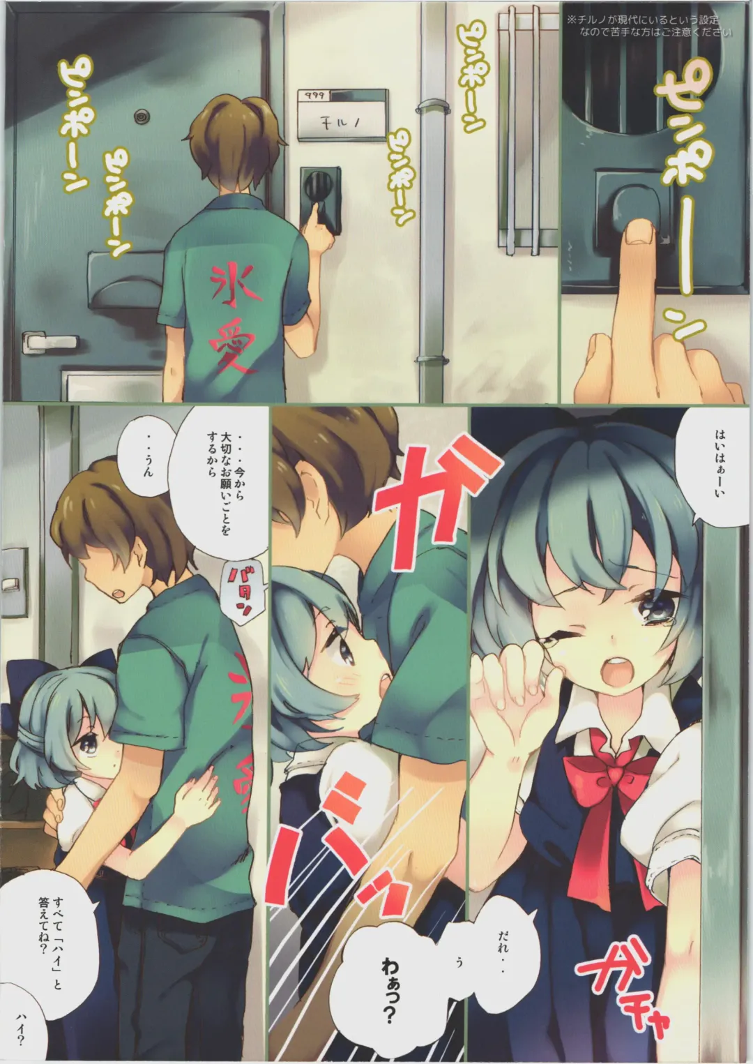 [Isobe Maki] ※ Kore wa Tada no Jouka Sagyou desu Fhentai - Page 2