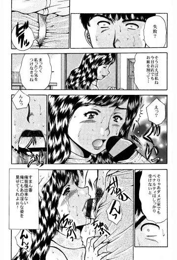 [Satou Masa] Yami Tsuma Fhentai - Page 20