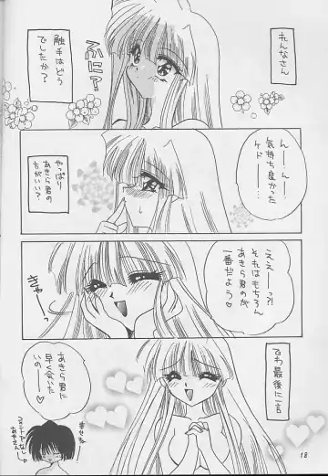 [Kimio Tamako] Shokushu to Asobou Fhentai - Page 17