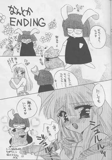 [Kimio Tamako] Shokushu to Asobou Fhentai - Page 18