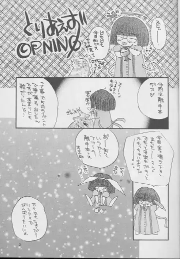 [Kimio Tamako] Shokushu to Asobou Fhentai - Page 4