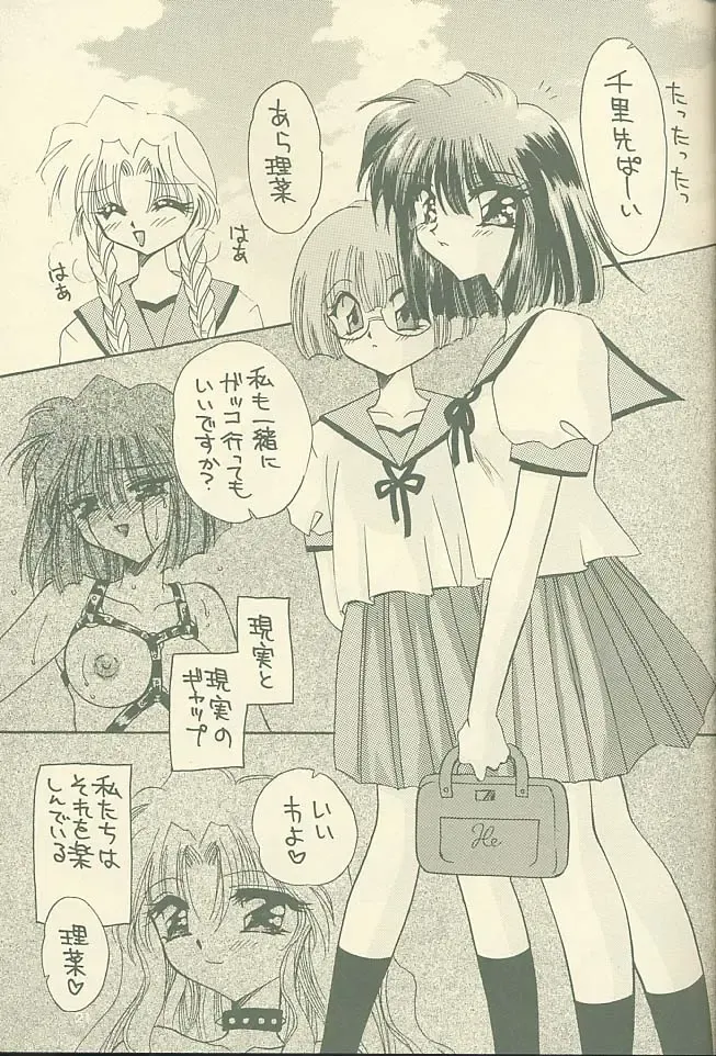 [Kimio Tamako] Kokoro no Kusabi Fhentai - Page 20