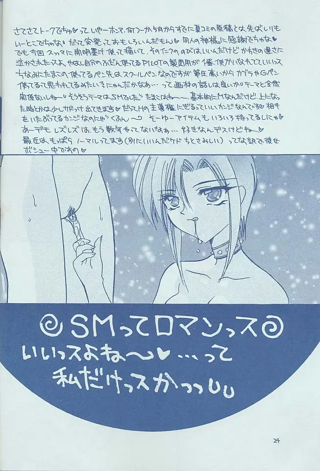 [Kimio Tamako] Kokoro no Kusabi Fhentai - Page 23