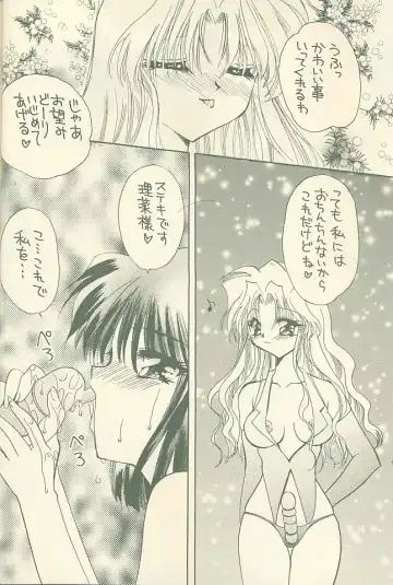 [Kimio Tamako] Kokoro no Kusabi Fhentai - Page 17