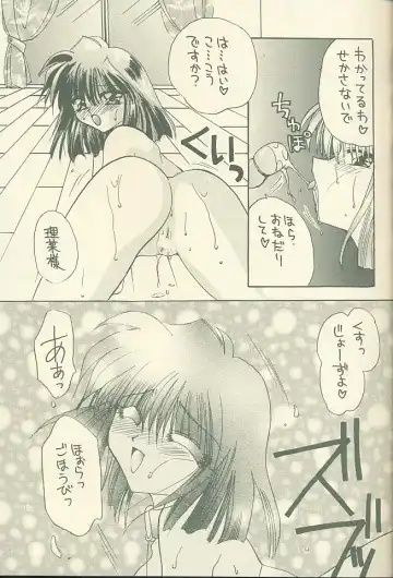 [Kimio Tamako] Kokoro no Kusabi Fhentai - Page 18