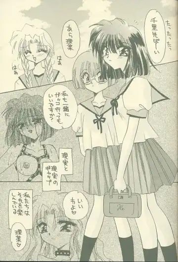 [Kimio Tamako] Kokoro no Kusabi Fhentai - Page 20