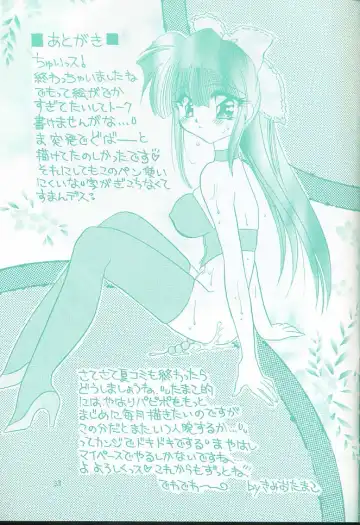 [Kimio Tamako] Kokoro no Kusabi Fhentai - Page 32