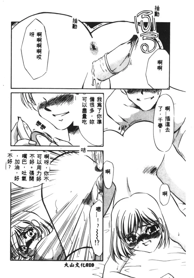 Ryoujoku Reijou Fhentai - Page 12