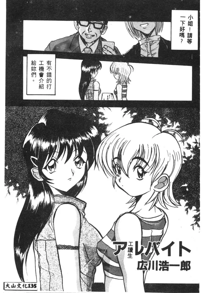 Ryoujoku Reijou Fhentai - Page 137