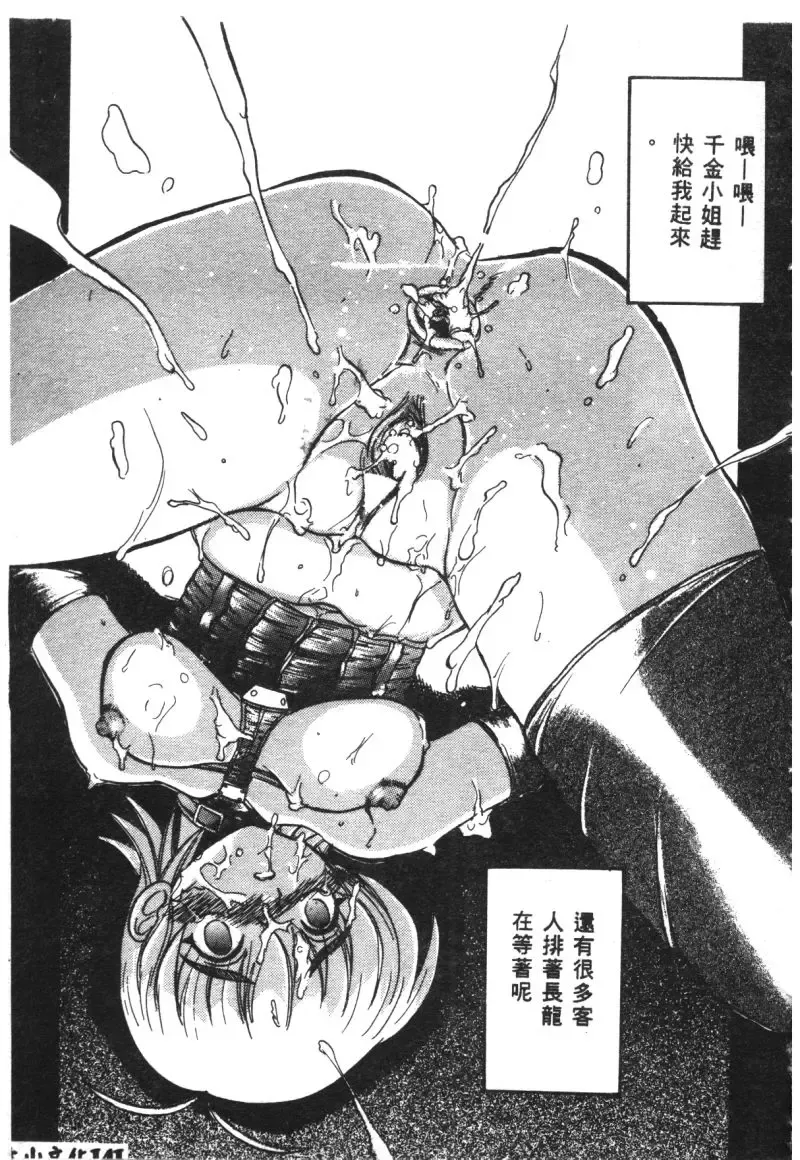 Ryoujoku Reijou Fhentai - Page 143