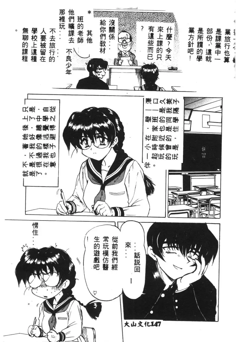 Ryoujoku Reijou Fhentai - Page 149