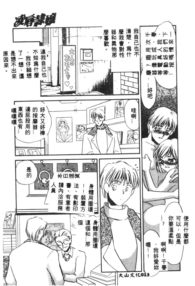 Ryoujoku Reijou Fhentai - Page 15