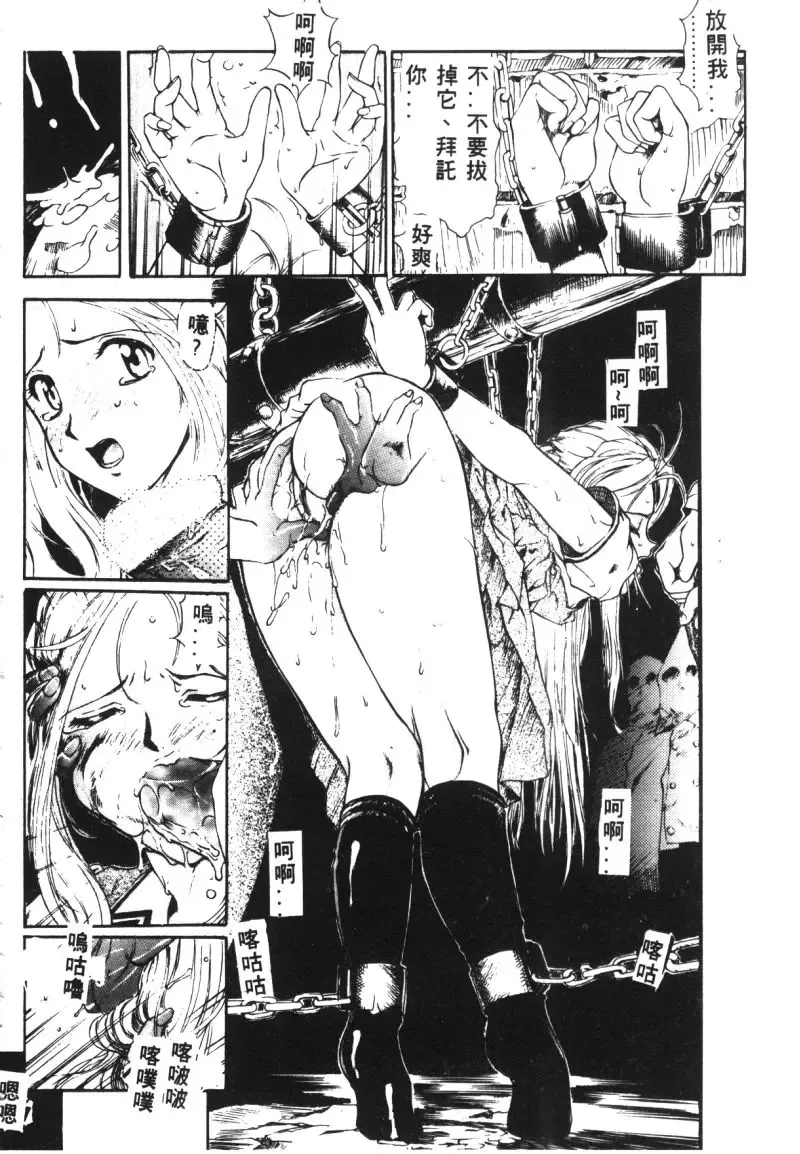 Ryoujoku Reijou Fhentai - Page 174