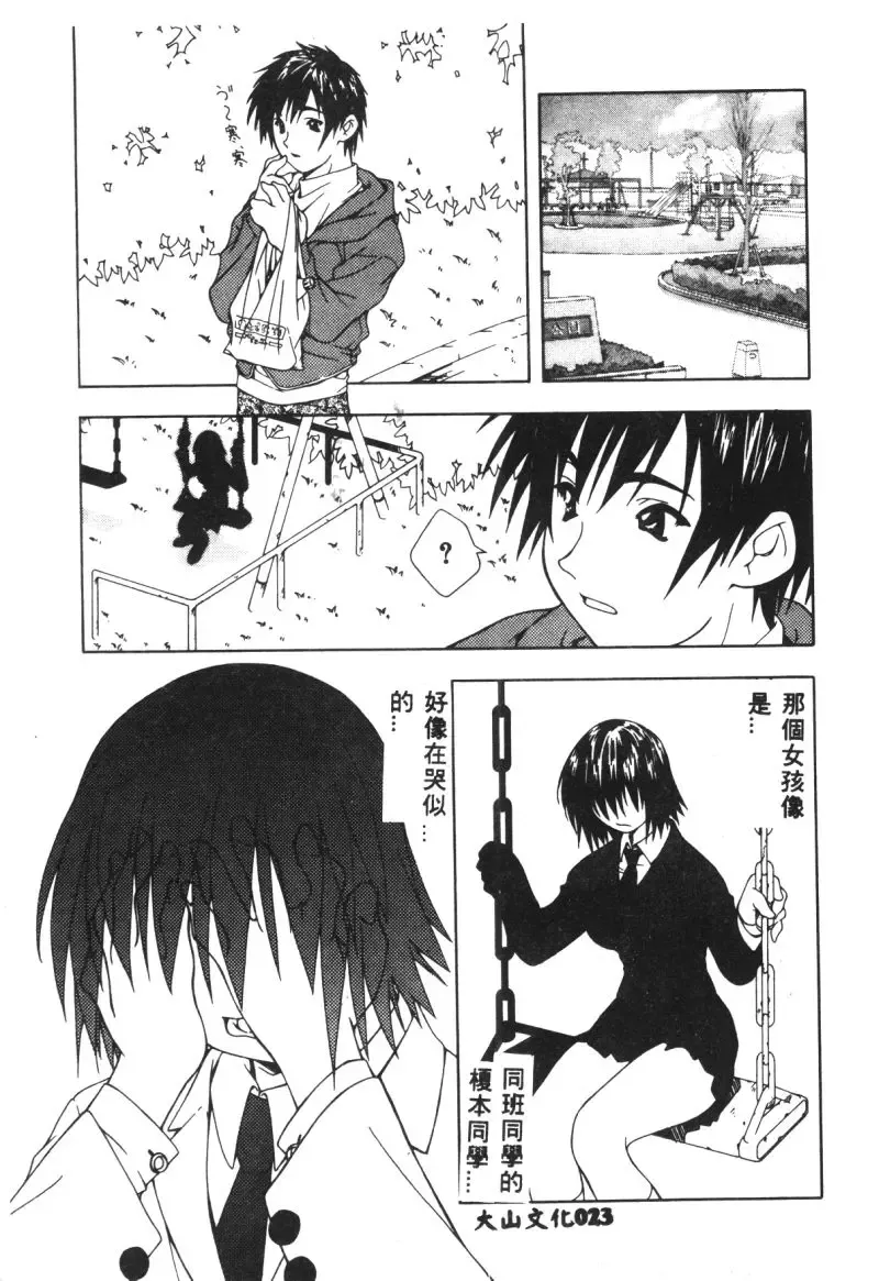 Ryoujoku Reijou Fhentai - Page 25