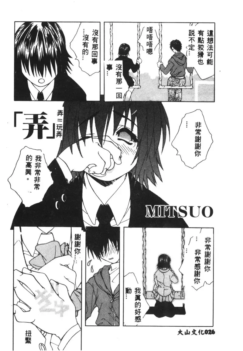 Ryoujoku Reijou Fhentai - Page 28