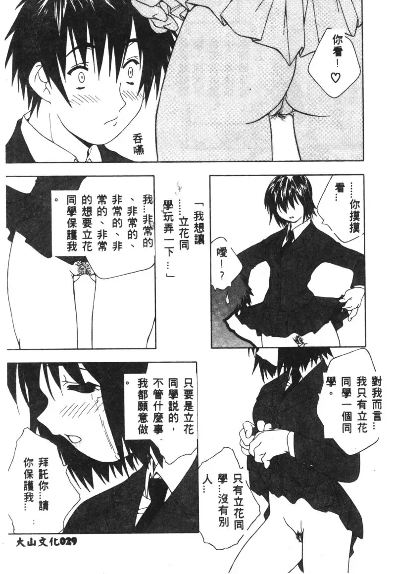 Ryoujoku Reijou Fhentai - Page 31