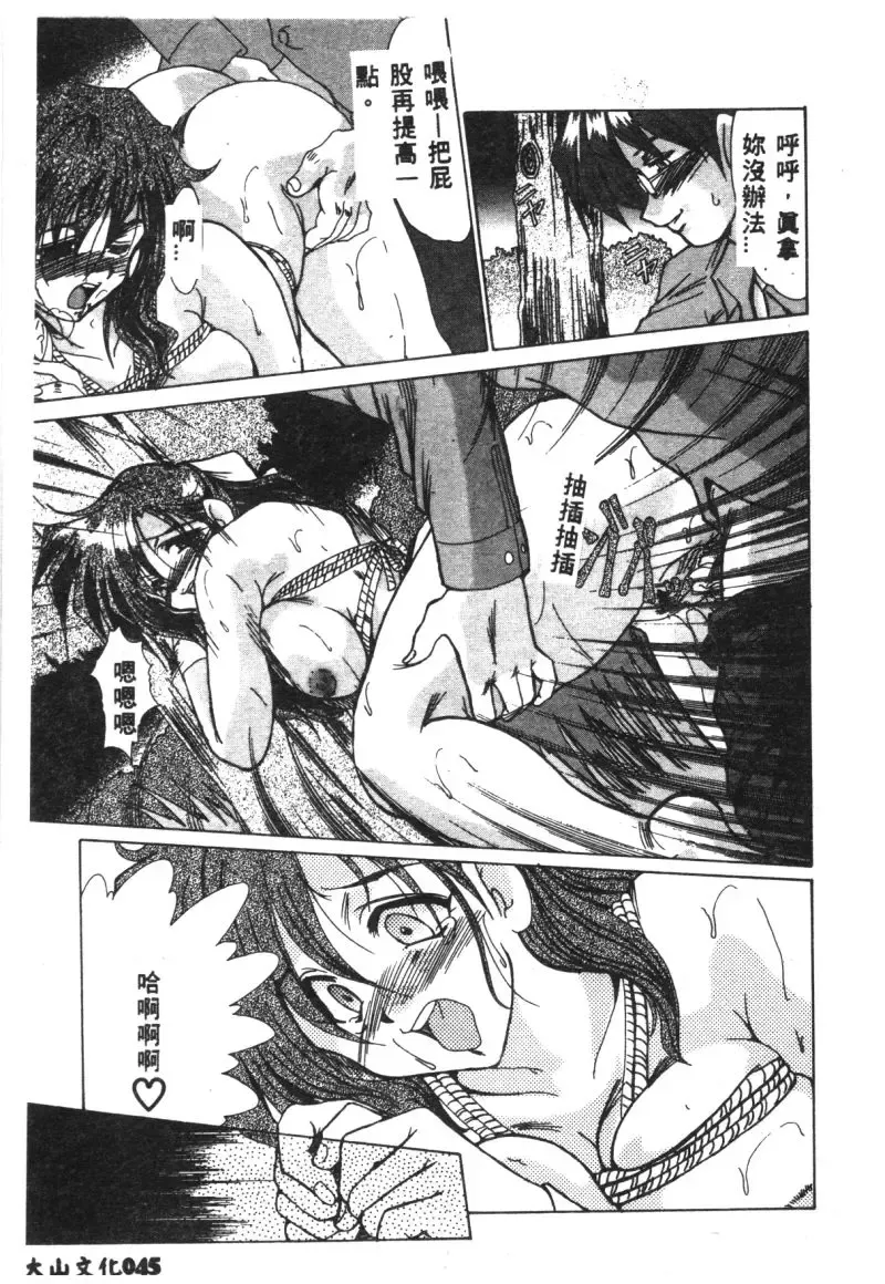 Ryoujoku Reijou Fhentai - Page 47