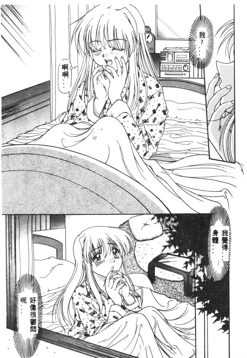 Ryoujoku Reijou Fhentai - Page 55