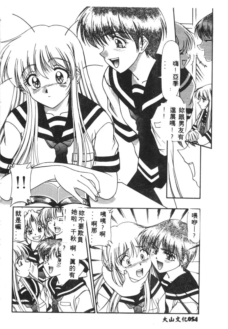 Ryoujoku Reijou Fhentai - Page 56