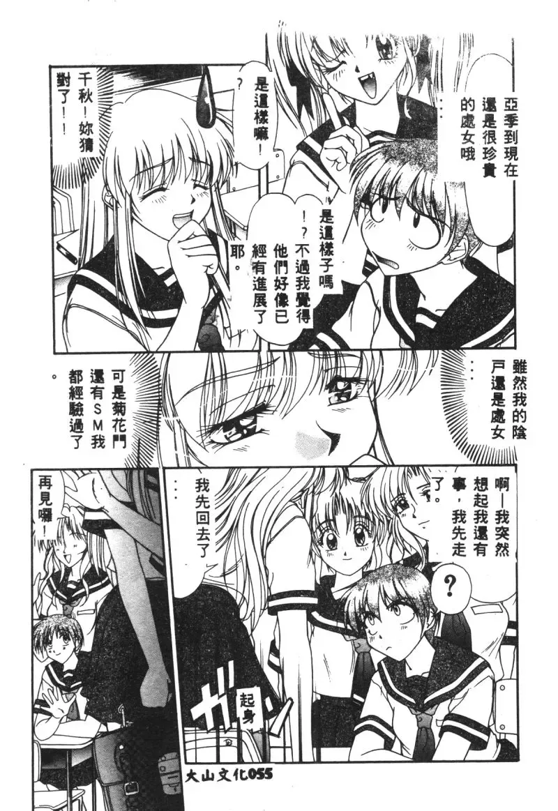 Ryoujoku Reijou Fhentai - Page 57