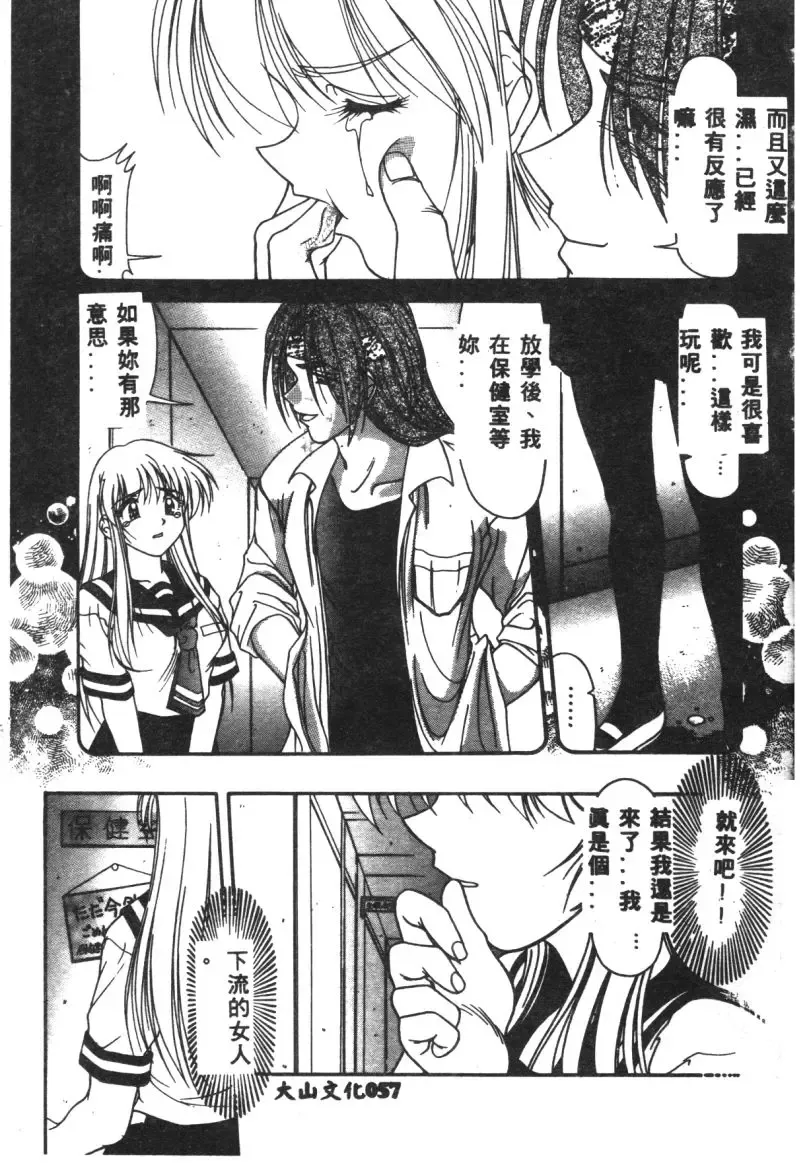 Ryoujoku Reijou Fhentai - Page 59